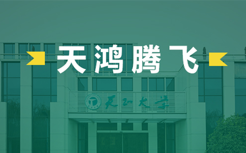 天鴻騰飛，天正電氣2022屆后備干部天鴻班正式啟動